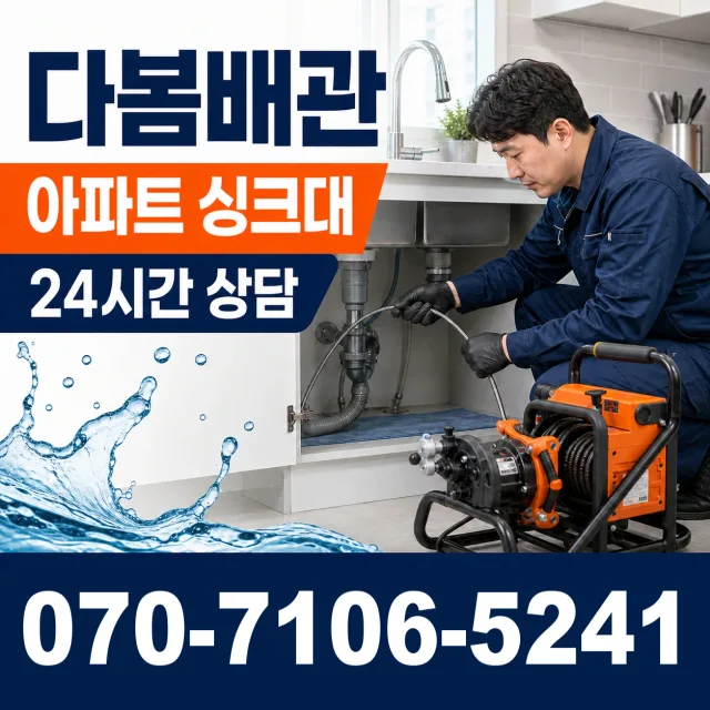 법곡동 수전설비 상담 이미지 7
